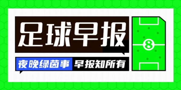 半岛体育官网-早报：快速截胡热刺！阿森纳超6000万镑签埃泽hwg